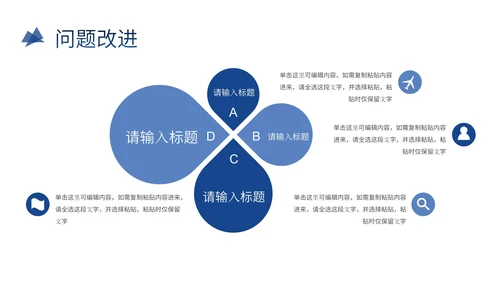 突破自我销售部年中总结工作通用PPT模板