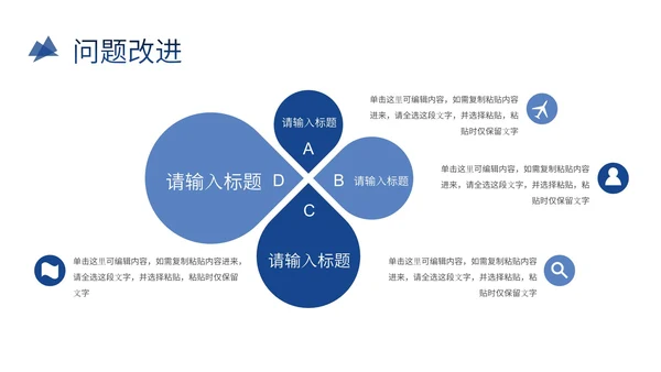突破自我销售部年中总结工作通用PPT模板