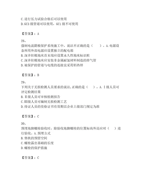 2023年一级建造师之一建机电工程实务题库及答案网校专用