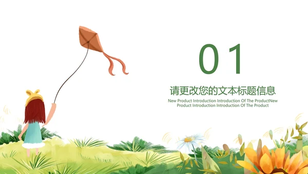 白色插画风教师新学期新气象PPT模板