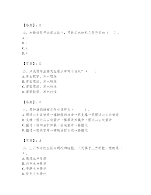 2024年一级造价师之建设工程技术与计量（水利）题库（考点梳理）.docx