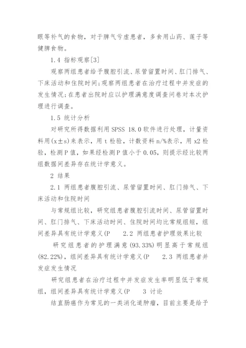 临床医学方面论文的范文锦集.docx
