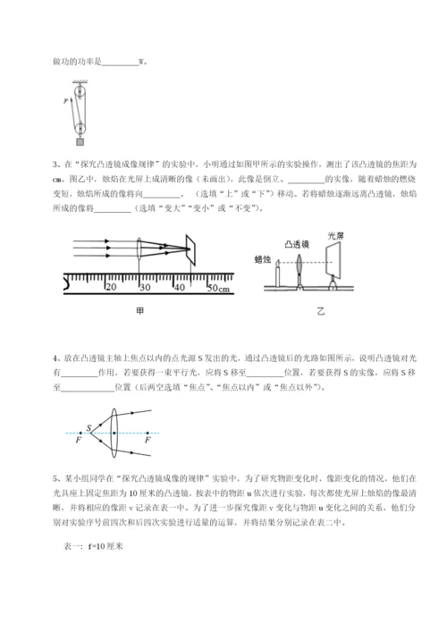 基础强化江西九江市同文中学物理八年级下册期末考试重点解析试题.docx