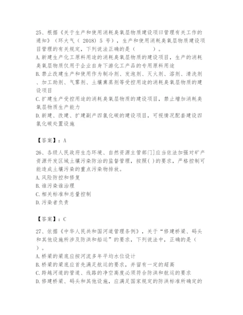 2024年环境影响评价工程师之环评法律法规题库精品（易错题）.docx