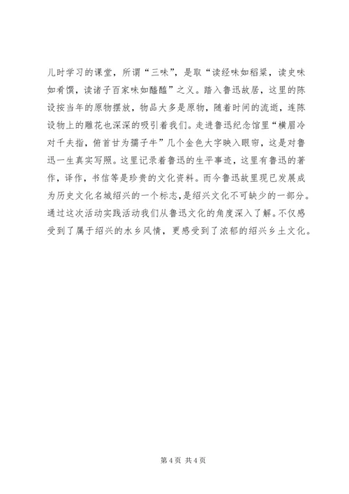 游西湖心得体会5篇 (2).docx