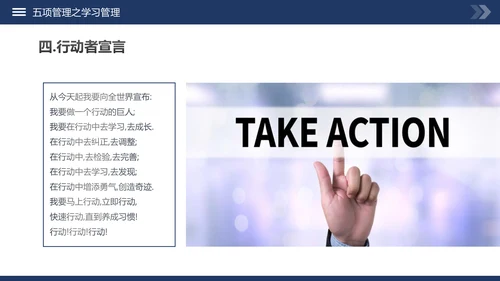 高绩效五项管理企业培训课件动态PPT模板