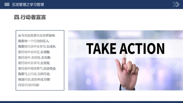 高绩效五项管理企业培训课件动态PPT模板