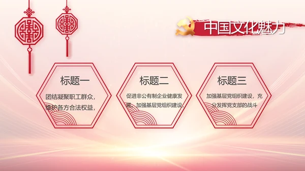 红色党建党支部党员大会工作总结动态PPT