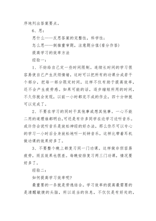 高中政治主观题答题技巧方法整理.docx