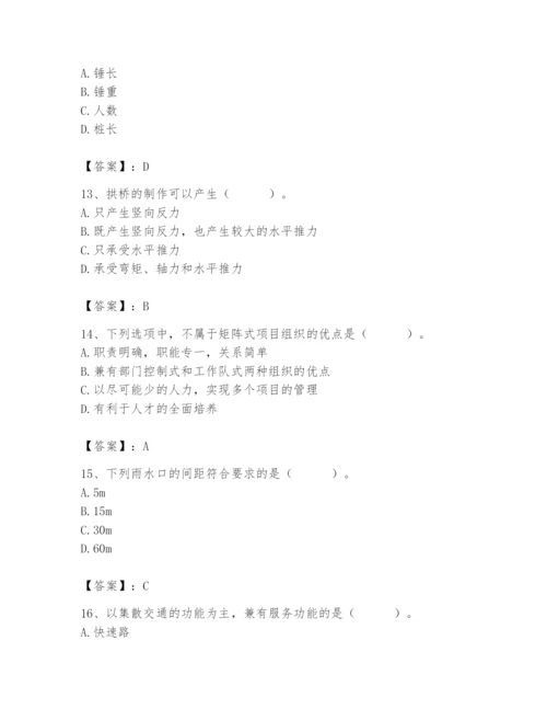 施工员之市政施工基础知识题库附参考答案【夺分金卷】.docx