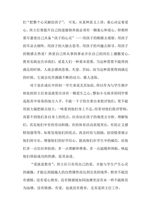 关于班级读书心得体会汇总10篇.docx