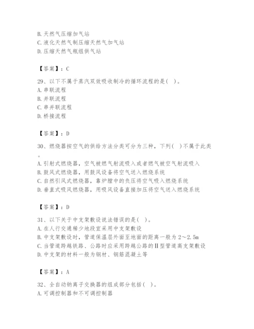 2024年公用设备工程师之专业知识（动力专业）题库及完整答案一套.docx