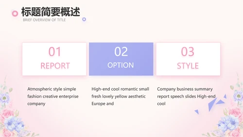 唯美水彩风我心中的老师教师节动态PPT模板
