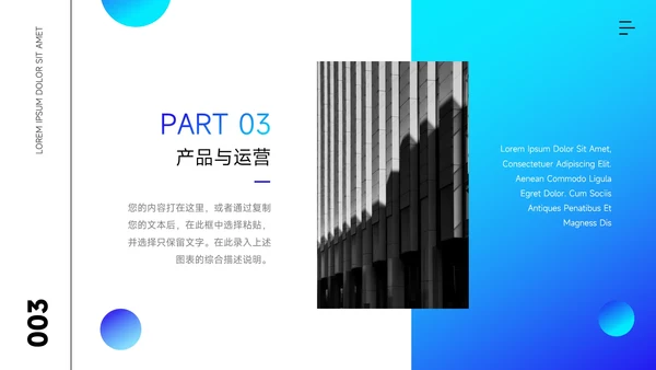 蓝色潮流前沿商业计划书PPT模板