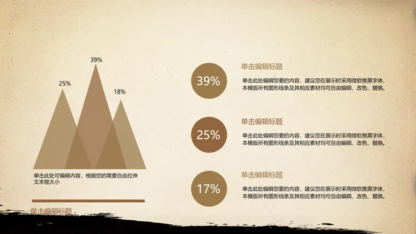 武术跆拳道空手道比赛PPT
