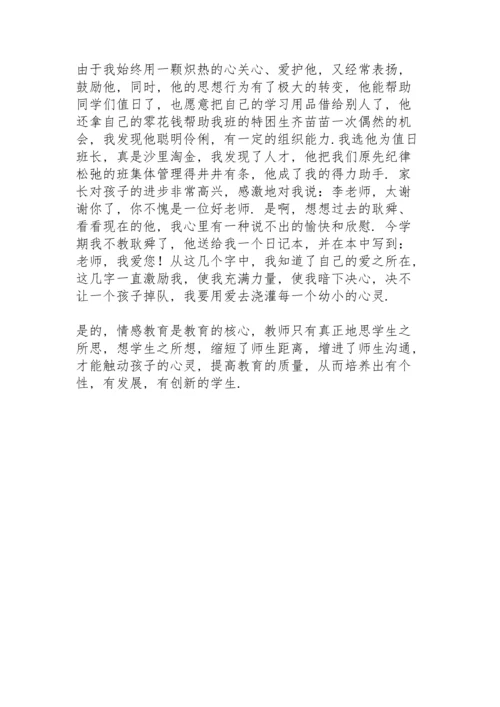 爱的教育即兴演讲范文.docx