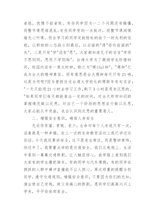 小学期末总结表彰会议讲话稿.docx