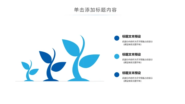 公益保护水资源自来水节约用水水利PPT