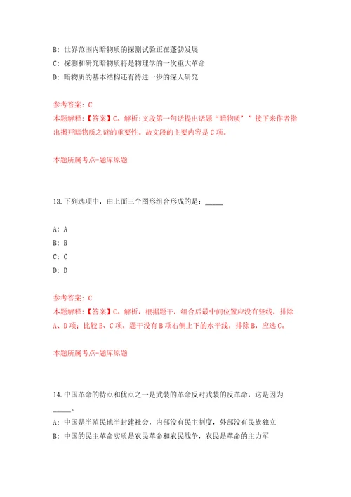 2021年12月2021年安徽安庆职业技术学院高层次人才引进第二批模拟考核试卷含答案9