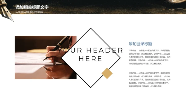 机关钢笔书法公文写作培训教学PPT模板