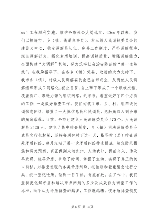 司法局社会治安综合治理工作汇报 (8).docx