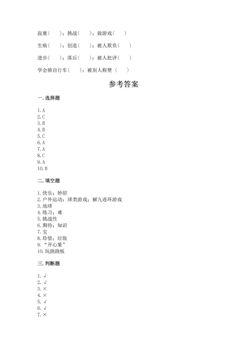 部编版二年级下册道德与法治 期末考试试卷附参考答案【预热题】.docx