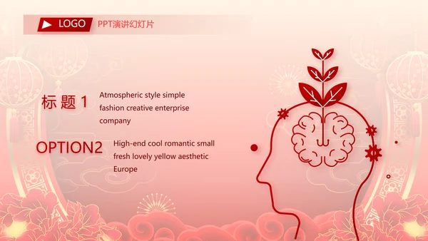终工作总结新年计划PPT