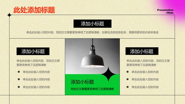紫色弥散渐变风格通用PPT演示模板