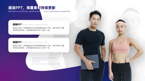 运动健身永无止境通用PPT模板