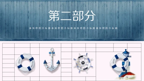 可爱卡通动物通用PPT模板