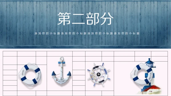 可爱卡通动物通用PPT模板