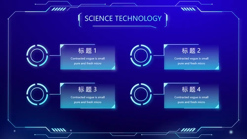 蓝色科技感社区公安警务科技信息化建设PPT