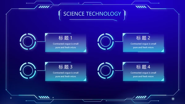 蓝色科技感社区公安警务科技信息化建设PPT