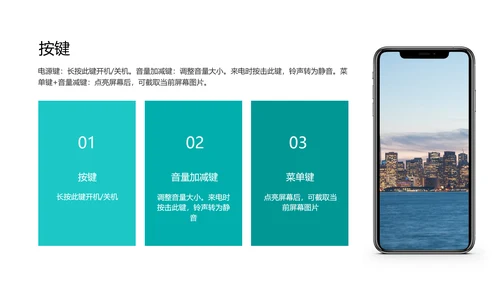 绿色简约风商务手机产品手册