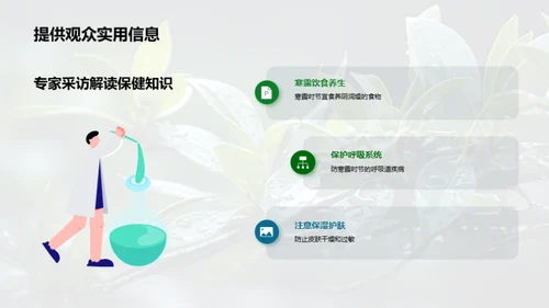 寒露节气文化探寻