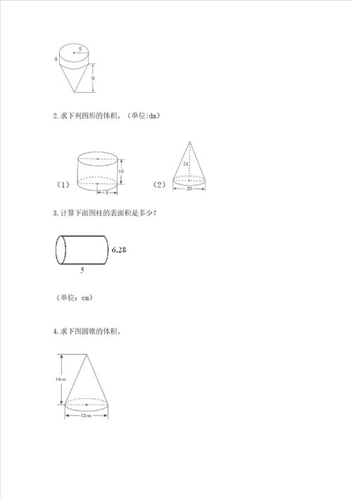 六年级小学数学毕业考试易错题目集锦附答案