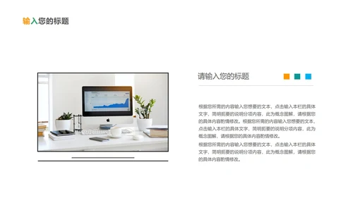白色扁平风员工入职企业培训PPT模板