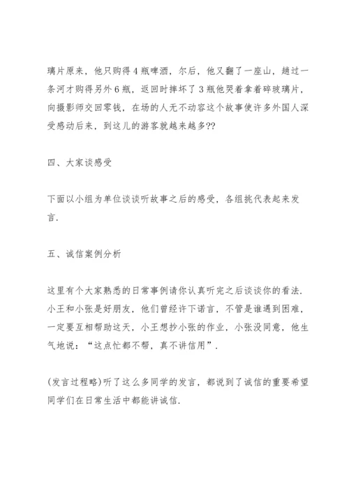 关于班会活动的策划方案怎么写.docx