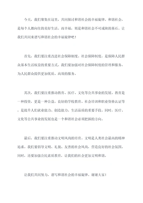 彰武检察座谈会发言提纲