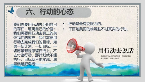 企业员工管理职业心态培训ppt课件