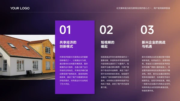 紫色简约欧美风市场调研分析报告PPT模板