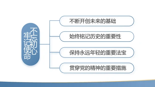 蓝色简约大气党支部工作专题PPT动态模板