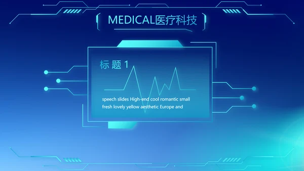蓝色商务医疗科技工作总结动态PPT模板