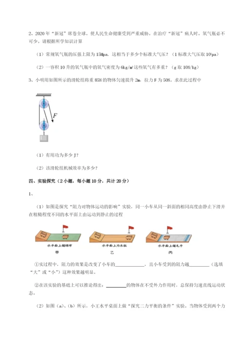 小卷练透湖南邵阳市武冈二中物理八年级下册期末考试定向测评练习题（解析版）.docx