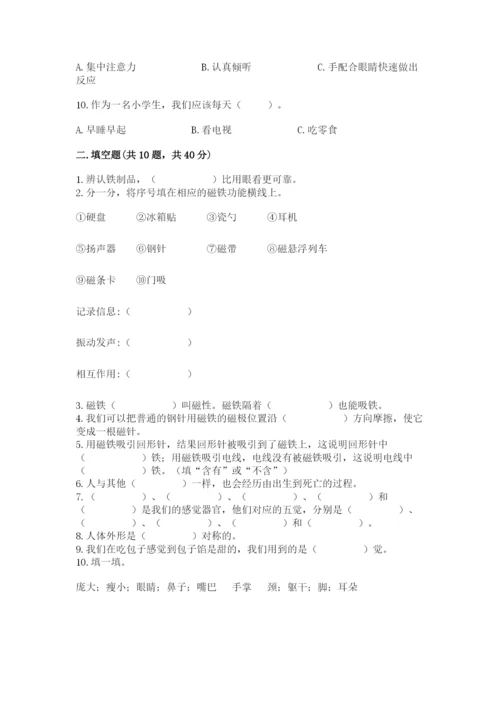 教科版小学科学二年级下册期末测试卷标准卷.docx