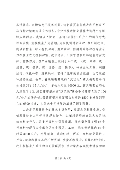 促进现代农业发展典型经验材料 (3).docx