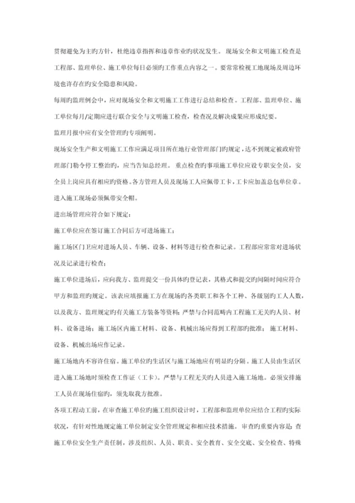 关键工程质量安全管理新版制度.docx