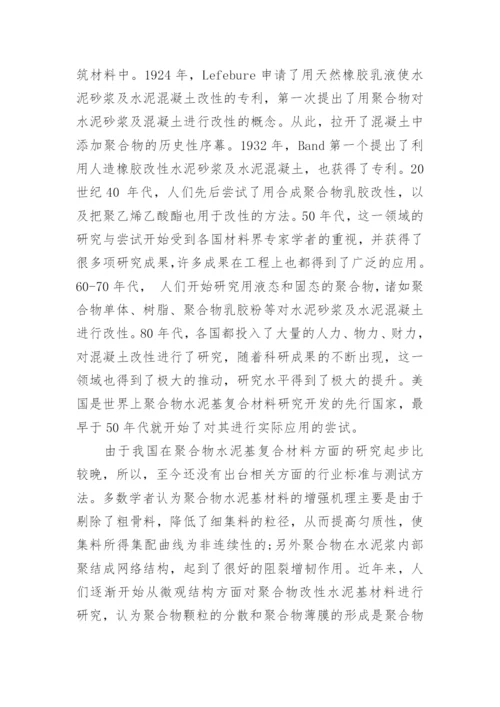 材料专业毕业论文开题报告论文.docx