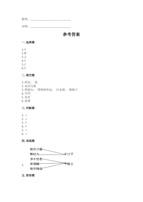 苏教版一年级下册科学期末测试卷附答案（完整版）.docx