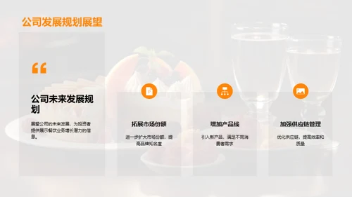 餐饮企业财务增长策略